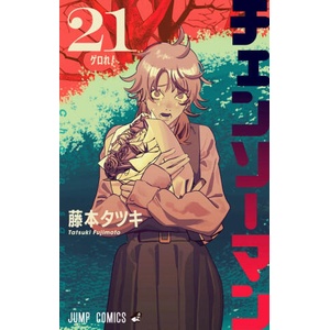 Chainsaw Man - T21 | Tatsuki Fujimoto (ISBN: 9782820353597)