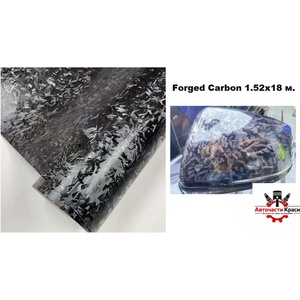  Фолио- Forged Carbon 1.52х18 м. 1топ -9040 ('257143)