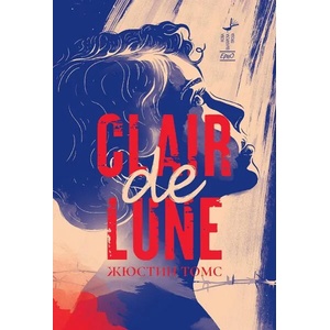Clair de Lune (ISBN: 9786192590291)