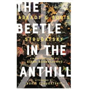 The Beetle in the Anthill | Boris Strugatsky, Olena Bormashenko (2023)