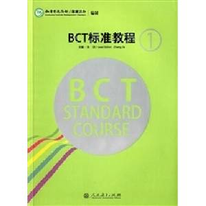 BCT Standard Course 1 | BCT标准教程1 (ISBN: 9787107296857)