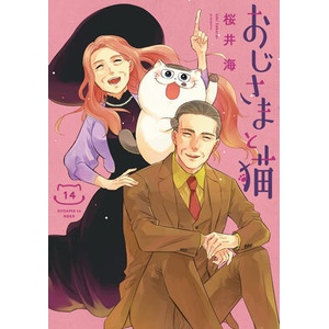 A Man and His Cat 14 (ISBN: 9781646094462)