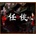 Renxia
