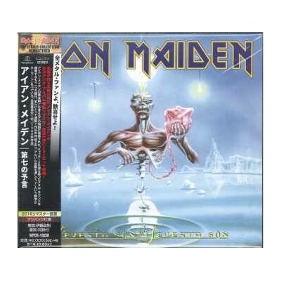 Iron Maiden - Seventh Son Of A Seventh Son = 第七の予言 DIGI CD