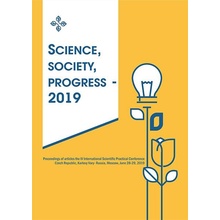 Lazareva Natal'ya, Yurina Alla - Science, society, progress - 2019 -- Proceedings of articles the V International Scientific Practical Conference