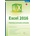 Excel 2016
