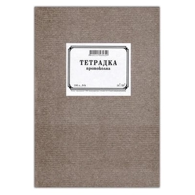 Протоколна тетрадка, 14.8 x 20.8 cm, широки редове, вестникарска хартия, твърда корица, 100 листа (500-оп.10)