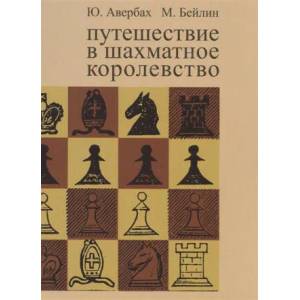 Мои 55 побед белыми (2021)