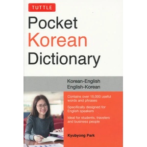 Tuttle Pocket Korean Dictionary | Kyubyong Park (ISBN: 9780804852463)