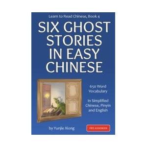 Learn to Read Chinese, Book 4 | Yunjie Xiong (ISBN: 9781959043690)