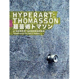 Hyperart: Thomasson (2023)