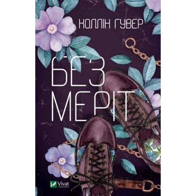 Bez Merit - Colleen Hoover