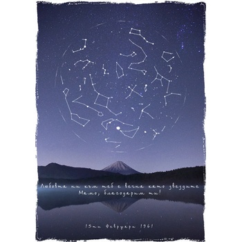 Image 1 of Звездна Карта - Арт 25 (Postervramka-2-b1)