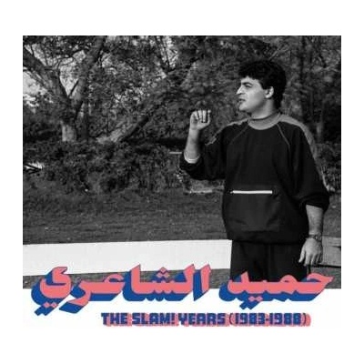 Hamid El Shaeri - The Slam! Years CD