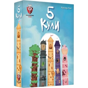 Fantasmagoria Настолна игра 5 Кули - Семейна (77319-bg)