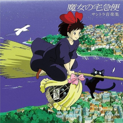 Studio Ghibli Soundtrack Kiki s Delivery Service - Limited Edition LP
