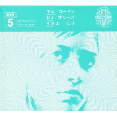 GORDON KIM/IKUE MORI/DJ: KIM GORDON/DJ OLIVE/IKUE LP