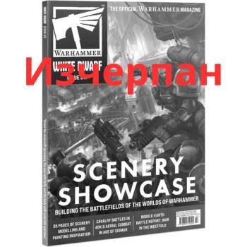 Games Workshop White Dwarf 517 (английски език) (60249999659)