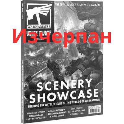 Games Workshop White Dwarf 517 (английски език) (60249999659)