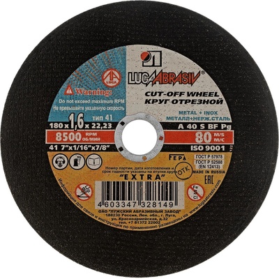 LUGA Диск за рязане на метал, 180 х 1, 6 х 22 mm (Луга) 73661 (73661)