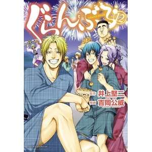 Grand Blue Dreaming 12 (ISBN: 9781646510436)