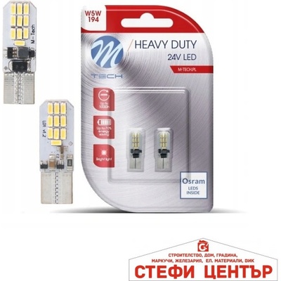 Paolo Диодни Крушки 24v Канбъс - lb9801w (282322)