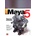 Maya5 Danny Riddell