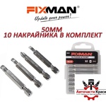 FIXMAN Накрайник за отвертка 50mm 10бр / к-т (35046) - avtochastikrasi