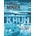 Kruh