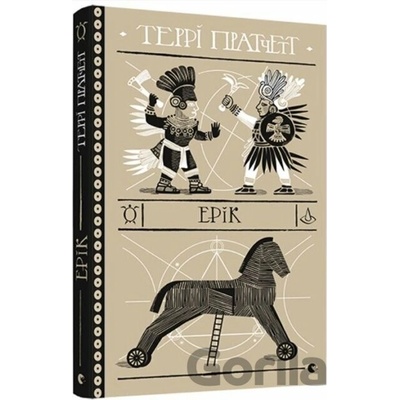 Erik - Terry Pratchett