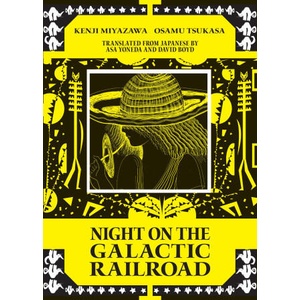 Night on the Galactic Railroad | Osama Tsukasa, Asa Yoneda, David Boyd (ISBN: 9781962770309)