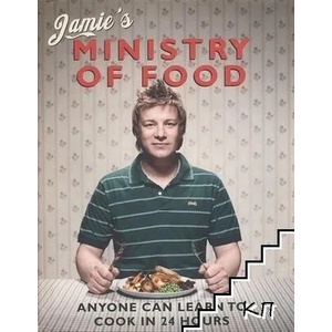 Jamie's Ministry of Food | Jamie Oliver (2008)