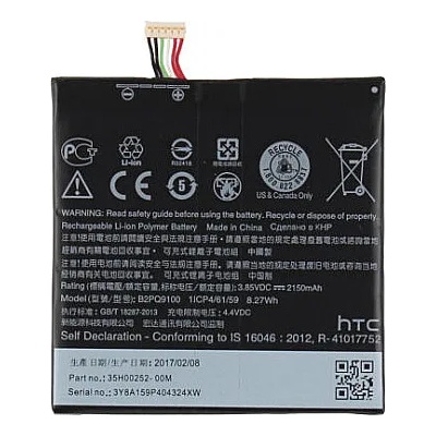 HTC Батерия за HTC One A9 One A9