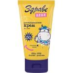 Здраве Бебе Sun Слънцезащитен крем за лице, SPF50, 50 ml