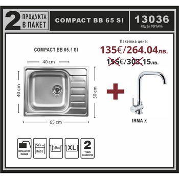 Image 1 of Leks COMPACT BB 65.1 SI/Irma X Промо пакет мивка със смесител