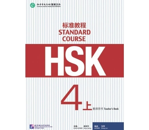 Hsk Standard Course 4A Workbook