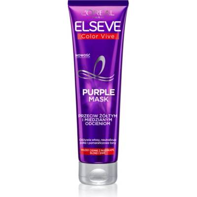 L'Oréal Elseve Color-Vive Purple подхранваща маска за блонд коса и коса с кичури 150ml