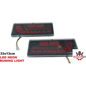  Стопове led Бягащи 12-24v к-т -33см 894087-33 (894087-33)