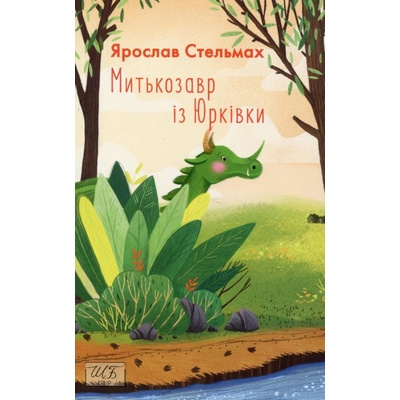 Mytkozavr iz Jurkivky