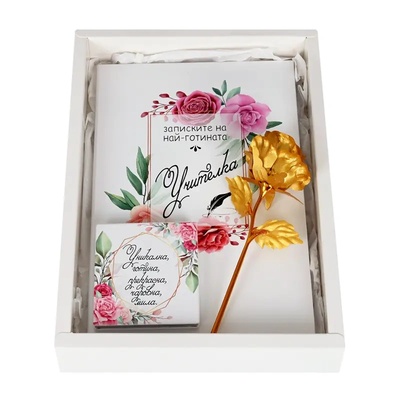 Подаръчен комплект за учителка - златна роза, огледало и бележник (К102122)