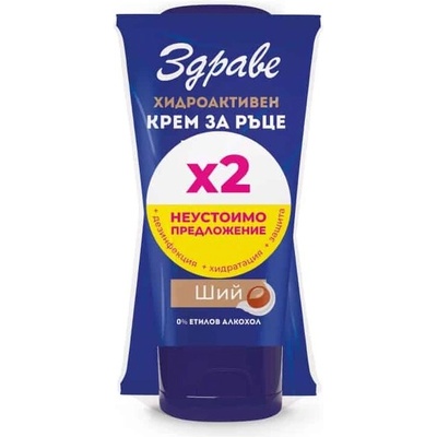Здраве КОМПЛЕКТ ЗДРАВЕ ХИДРОАКТИВЕН КРЕМ ЗА РЪЦЕ 3в1 ШИЙ 2х 50ml (a-2000-001164_1)