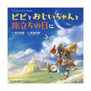 Final Fantasy IX Picture Book (ISBN: 9781646094738)