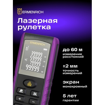 Levenhuk Лазерен измерител Ermenrich Reel PRO GE60 Измерване на разстояния, площ, обем и ъгли. Функция с използва (85319)