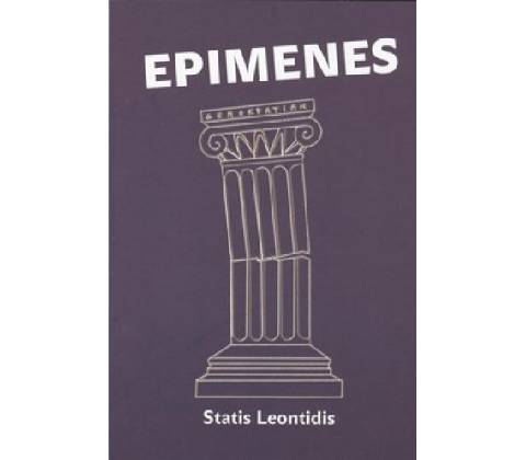 Epimenes - Statis Leontidis