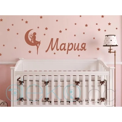 Лунна фея с име и звезди (1169)