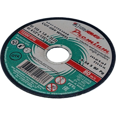 LUGA Диска за рязане на метал и инокс 115 х 1.0 х 22.2 мм, Премиум Луга 73703 (73703)