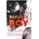 Refugee Boy Zephaniah Benjamin