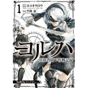 Yorha: Pearl Harbor Descent Record - A Nier: automata Story 01 (ISBN: 9781646091812)
