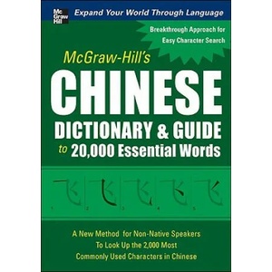 McGraw-Hill's Chinese Dictionary and Guide to 20, 000 Essential Words | Quanyu Huang (2007)