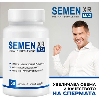 Semen XR Max - Формула за максимален обем и плодовитост - 60 капсули
